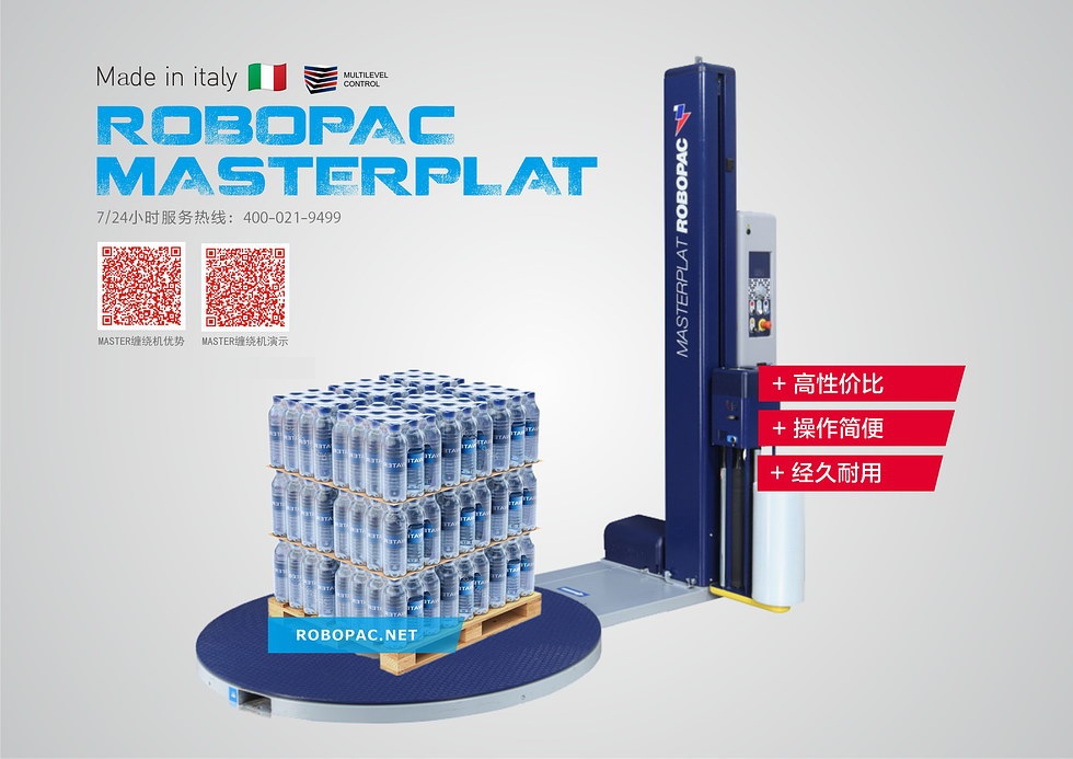 纏繞膜機(jī)介紹