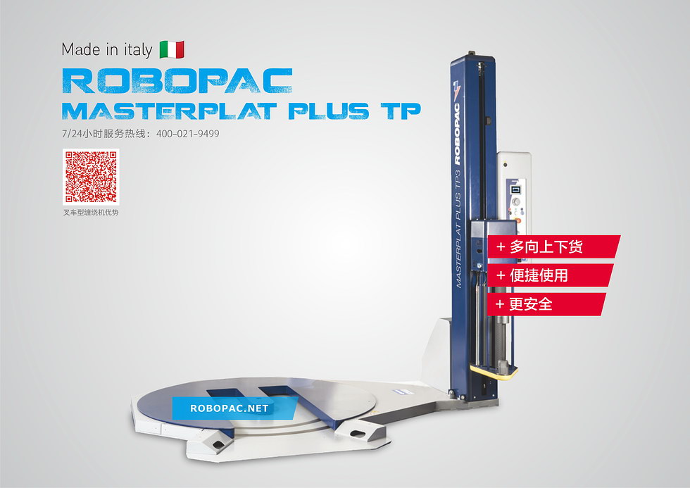 纏繞包裝機介紹