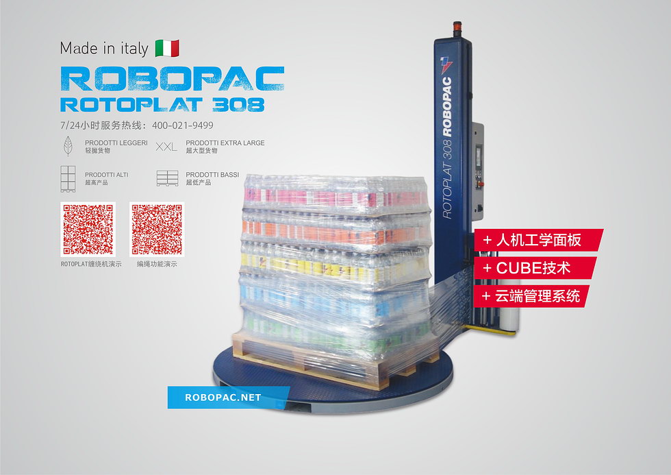 預拉伸纏繞機介紹