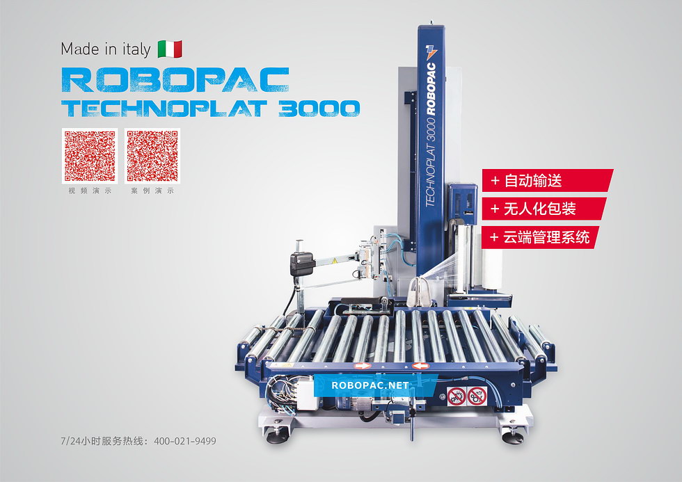 在線式纏繞機(jī)介紹