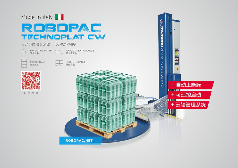 自動(dòng)上斷膜纏繞機(jī)概述